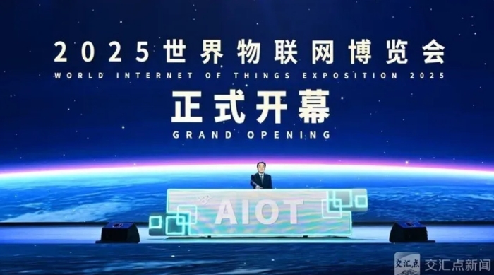 2025世界物联网博览会在无锡开幕